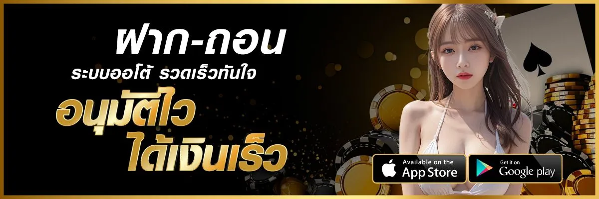 สมาชิก ใหม่ รับ เครดิต ฟรี